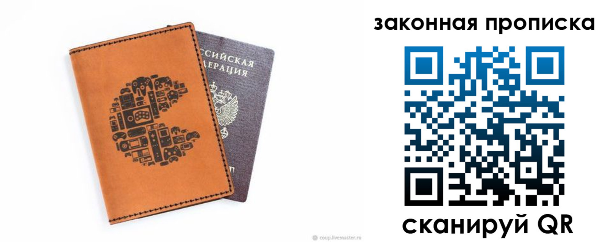временная регистрация для всех в Армянске