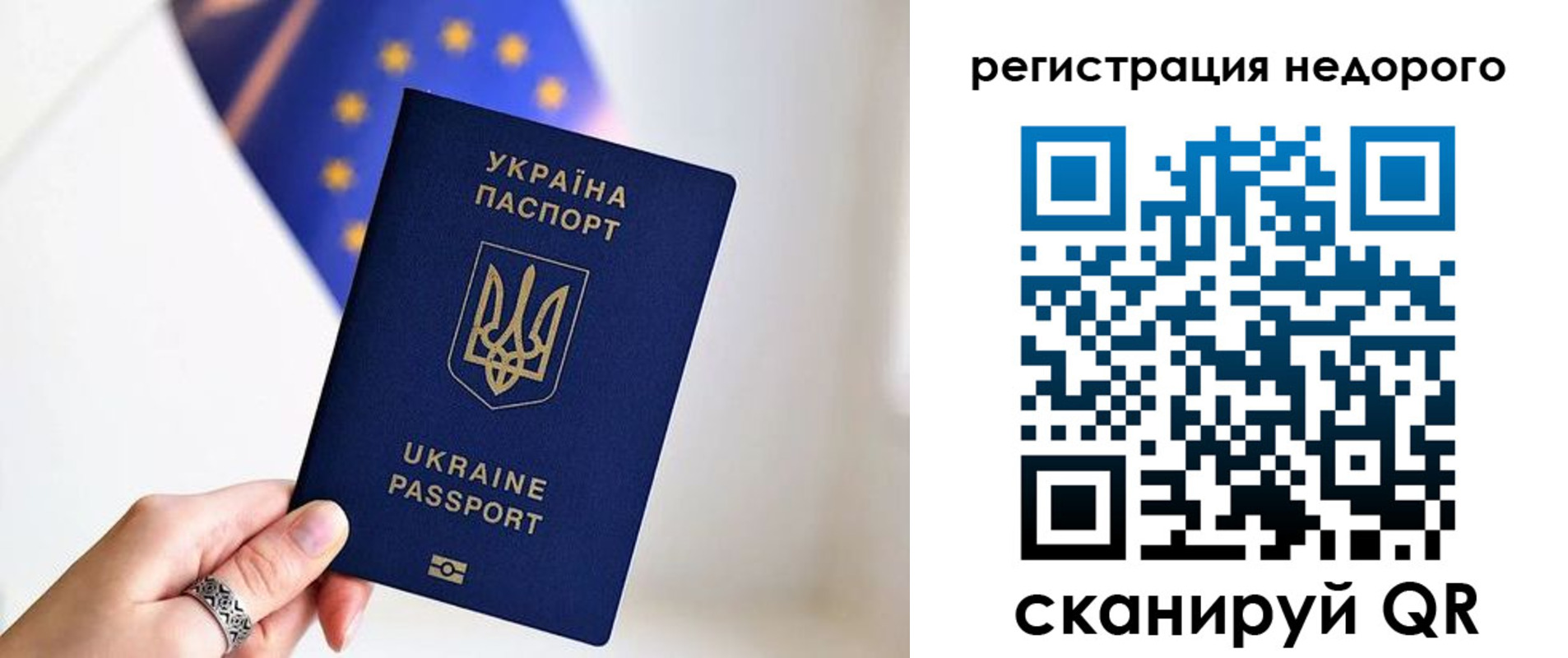 прописка 2025 в Армянске