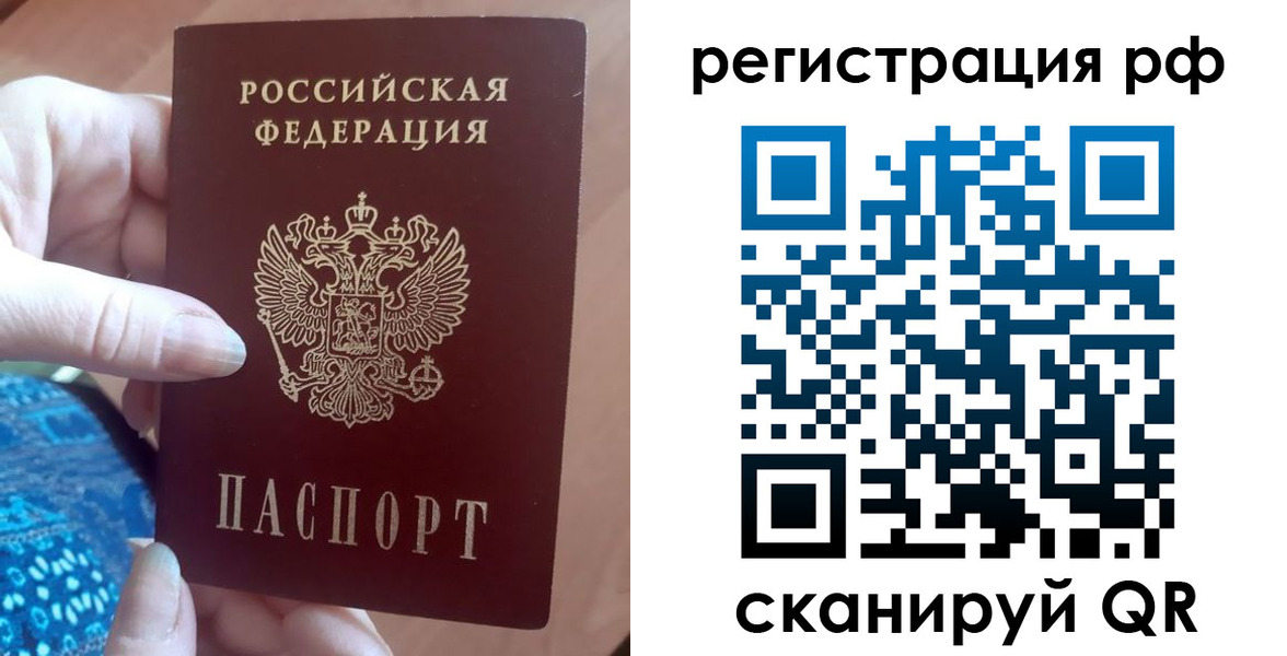 прописка законно в Армянске