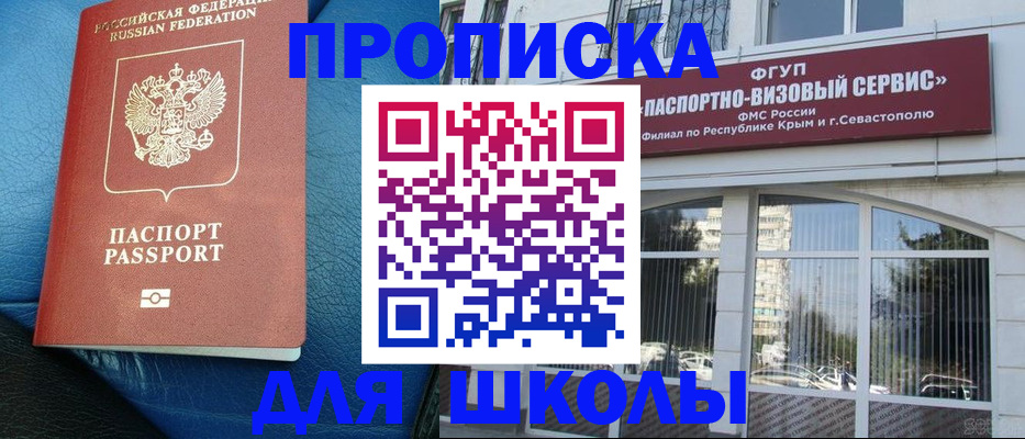 временная регистрация надежно в Армянске