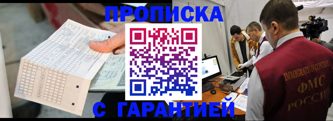 регистрация для дет. сада в Армянске