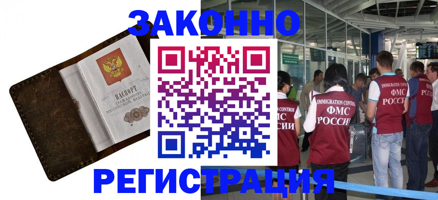 временная регистрация гарантия в Армянске