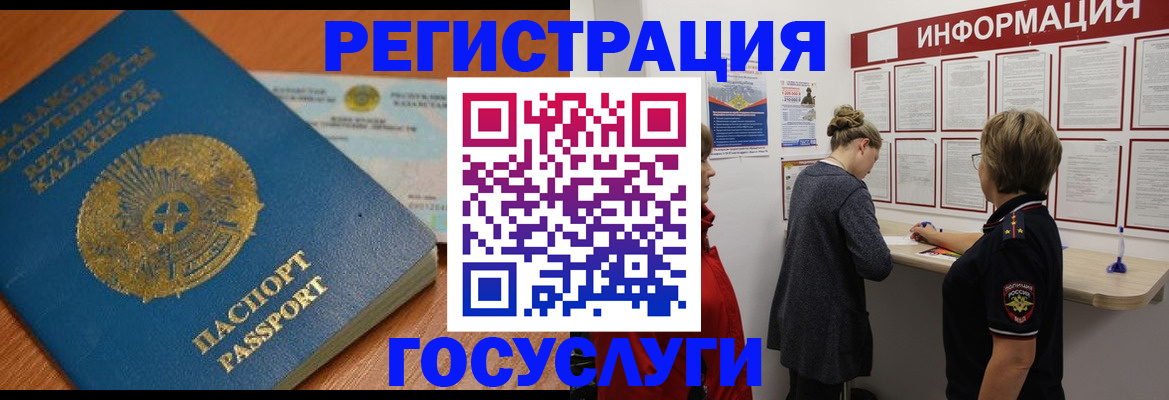 прописка паспорт в Армянске