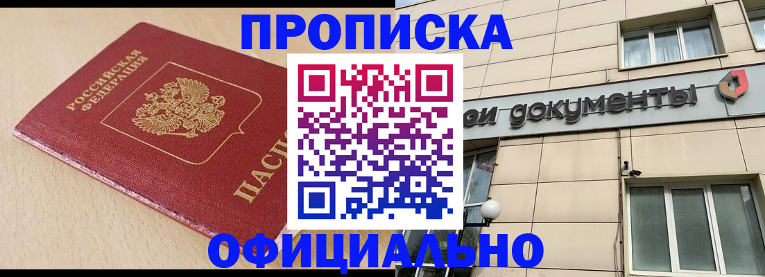 временная регистрация госуслуги в Армянске